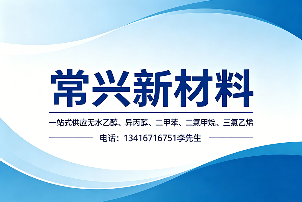 常兴新材料云浮线上分站